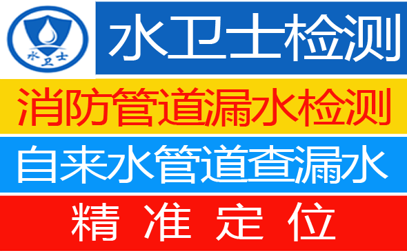 右玉县暗管漏水检测
